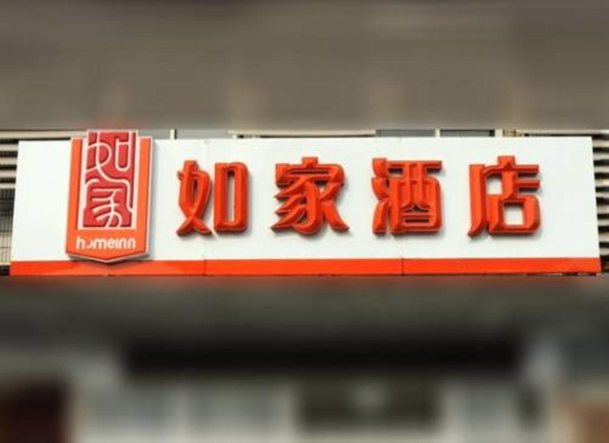 Xujiahui West Zhongshan Road